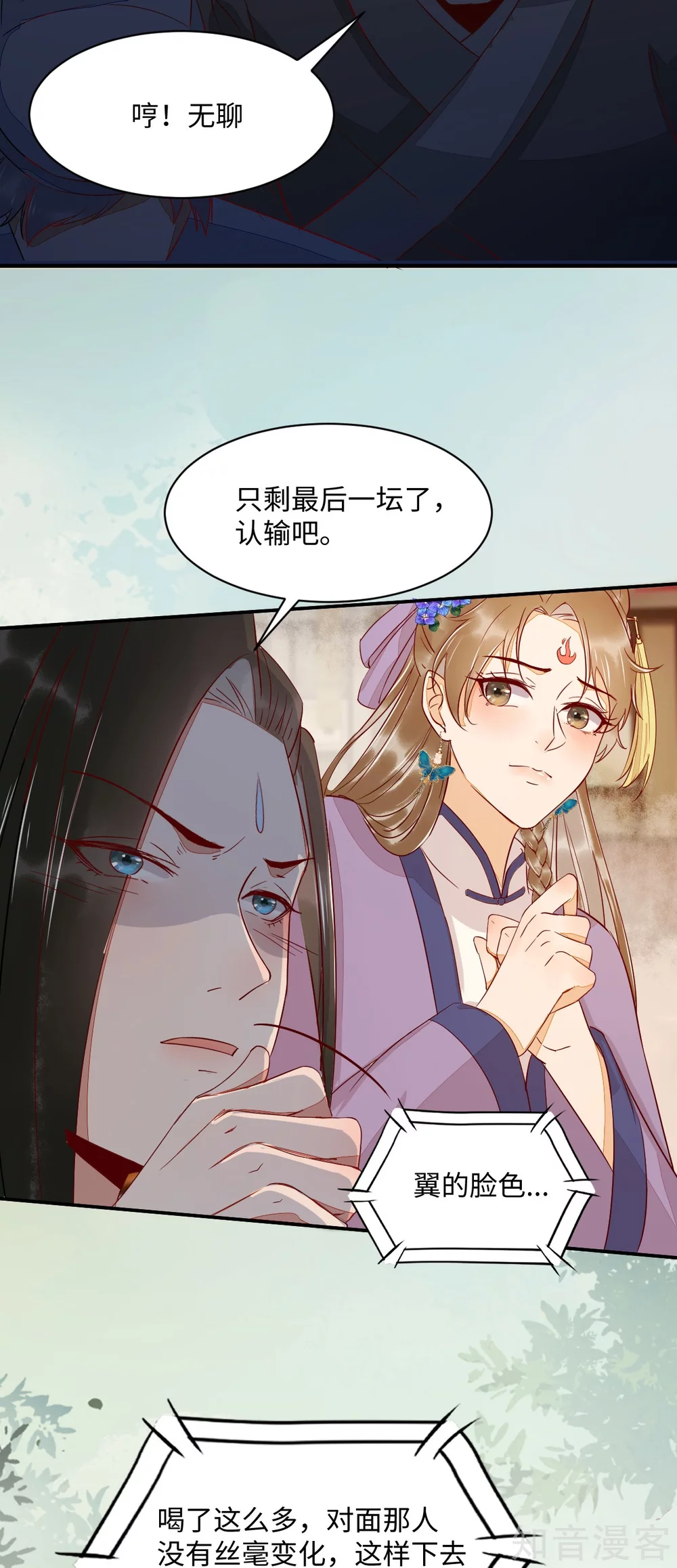 99-心动一刻-第104话