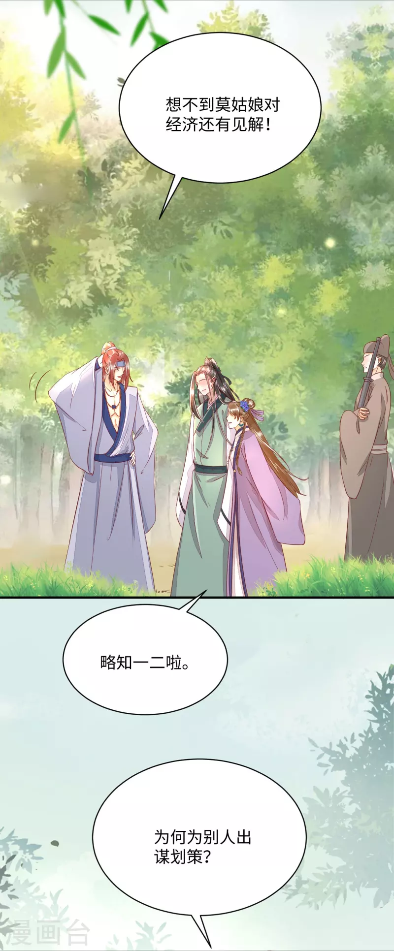 第101话 追杀-第106话