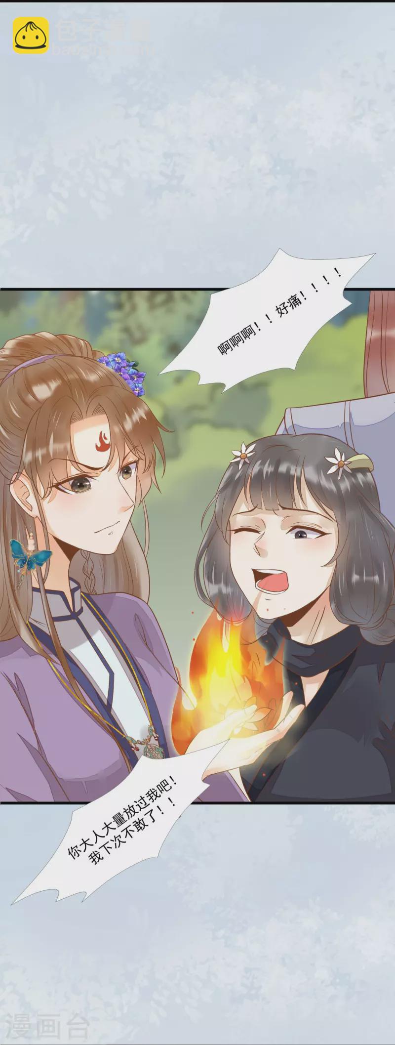 第103话 莫璃下线-第108话