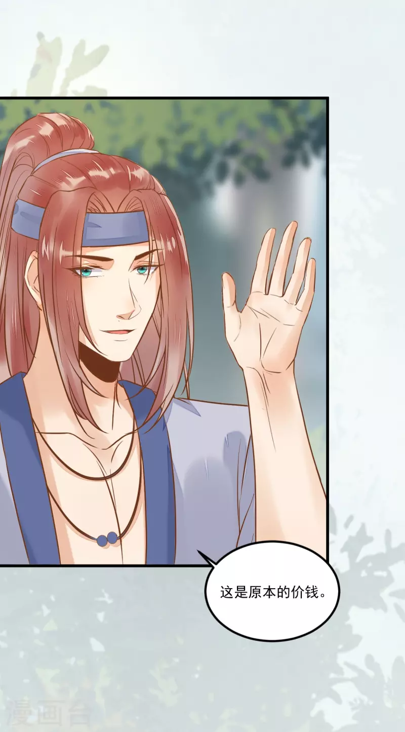 第103话 莫璃下线-第108话