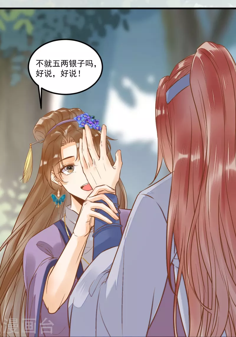 第103话 莫璃下线-第108话