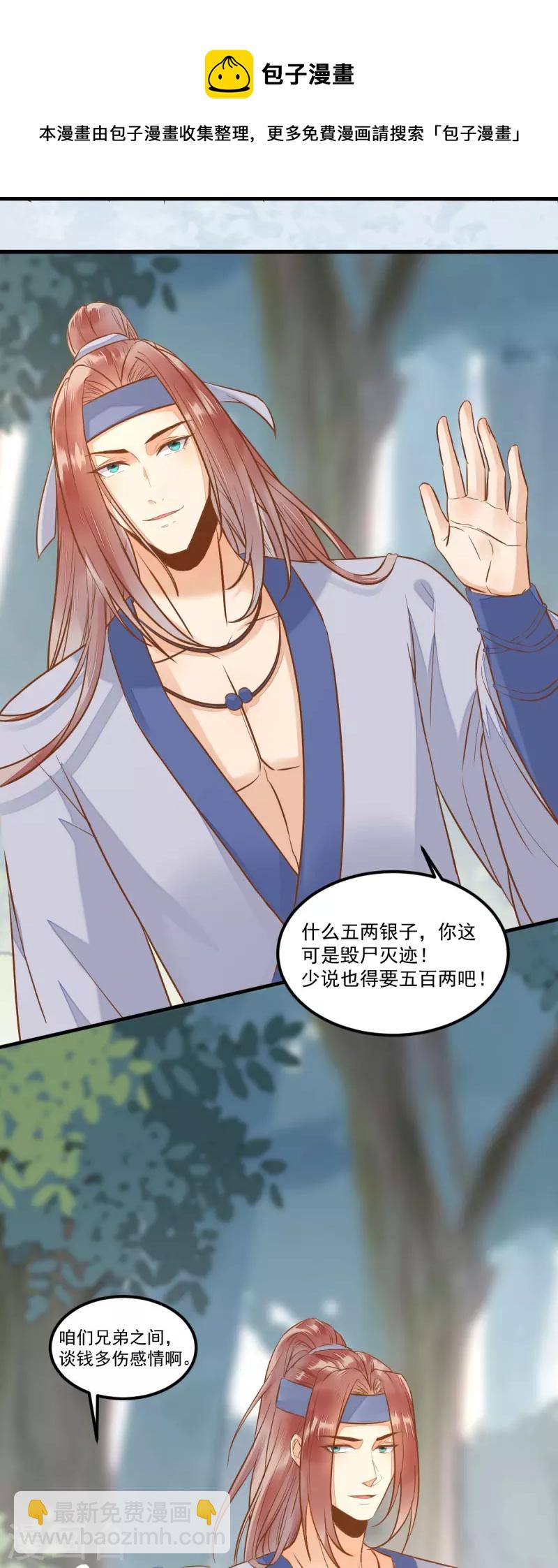 第103话 莫璃下线-第108话