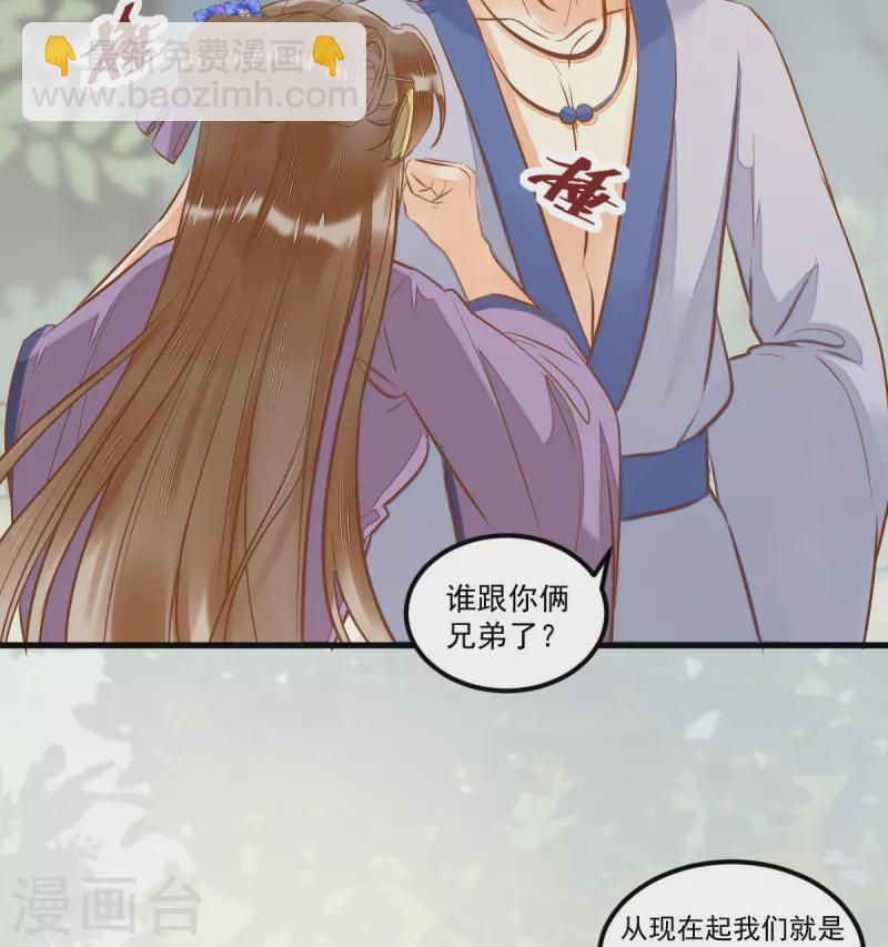 第103话 莫璃下线-第108话