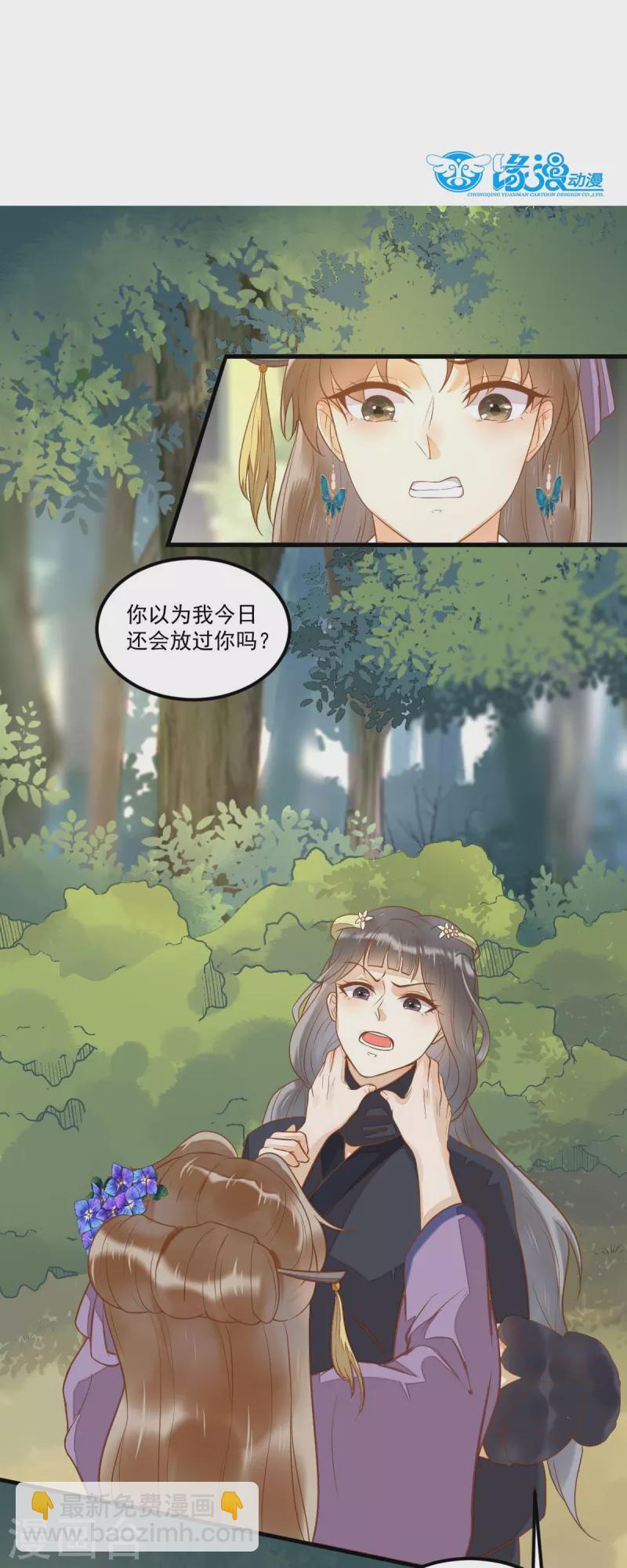 第103话 莫璃下线-第108话