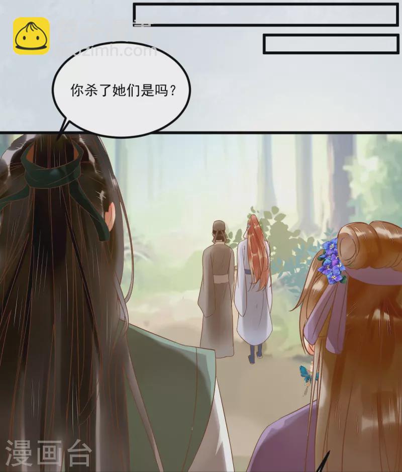 第103话 莫璃下线-第108话