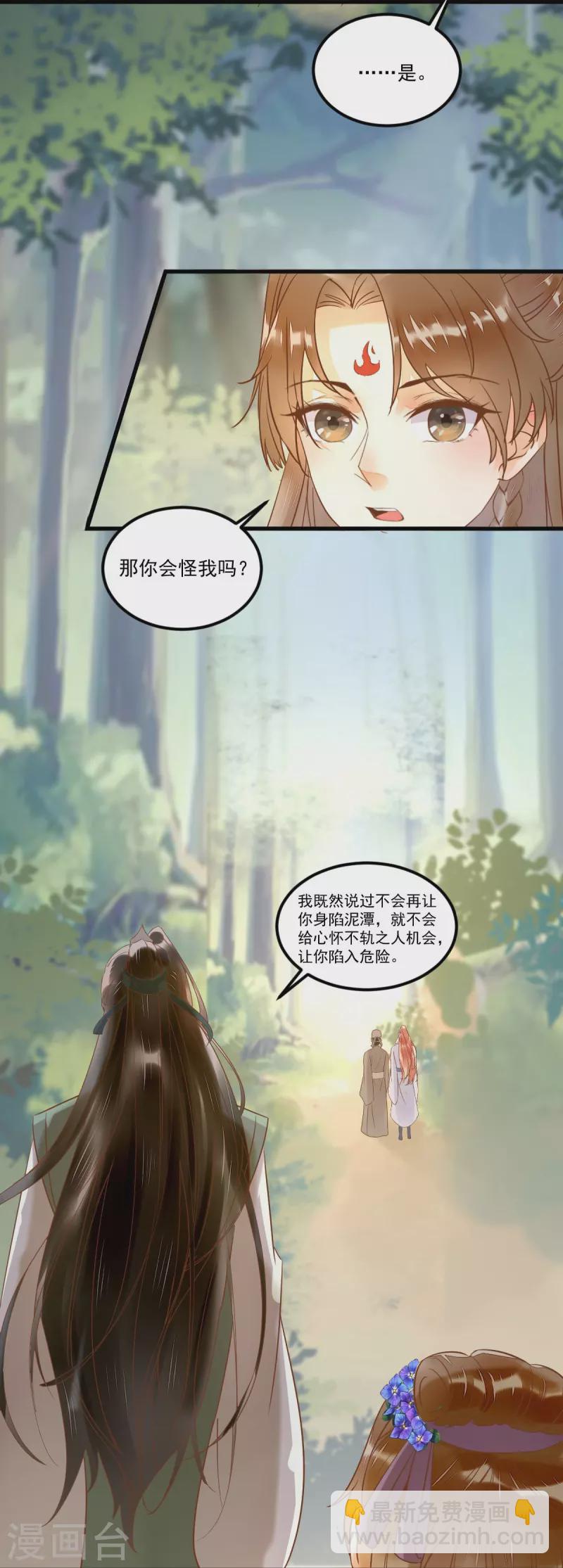 第103话 莫璃下线-第108话