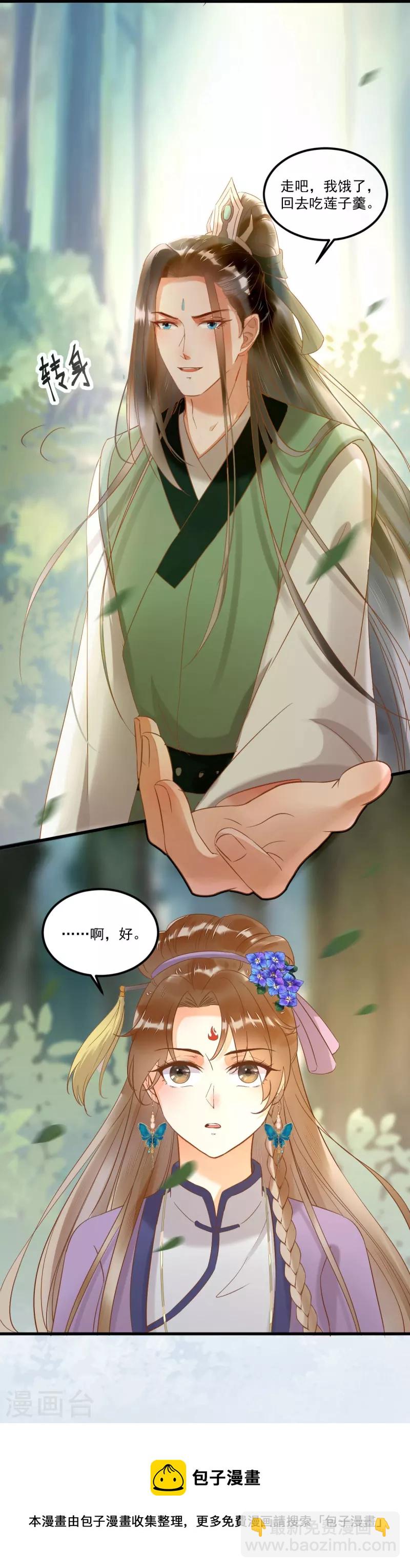 第103话 莫璃下线-第108话