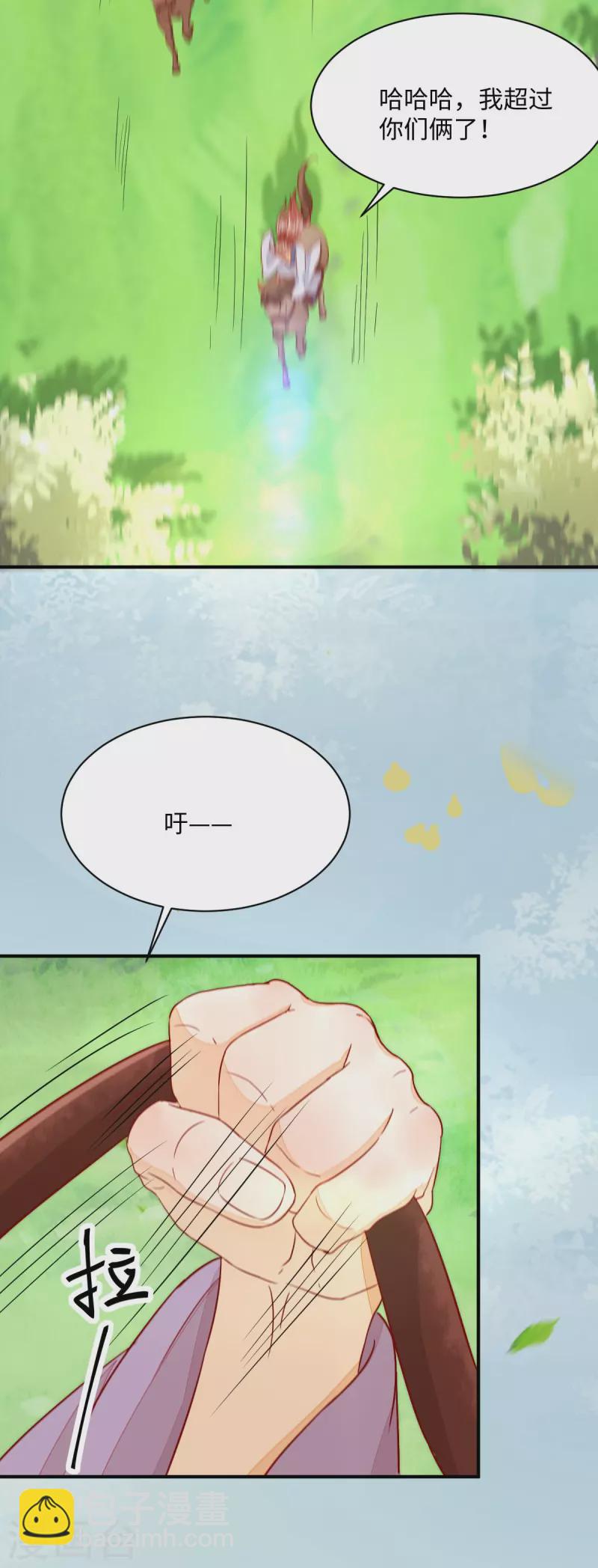 第105话 并肩作战-第110话