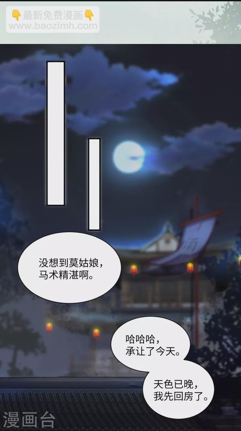 殺手王妃不好惹 - 第105話 並肩作戰 - 2