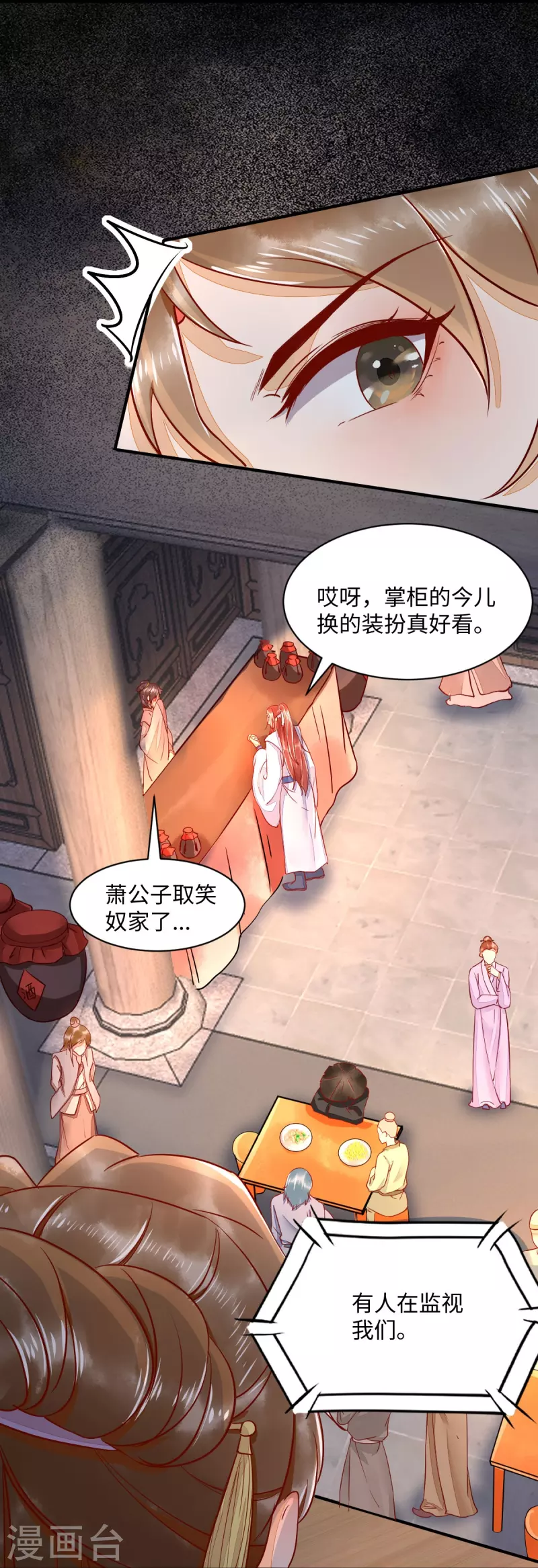 第105话 并肩作战-第110话