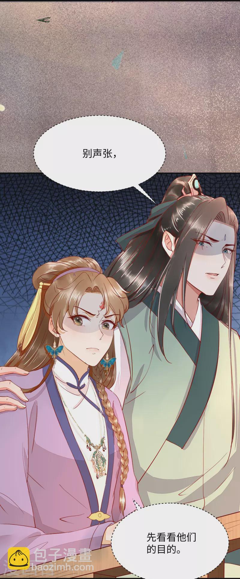 第105话 并肩作战-第110话