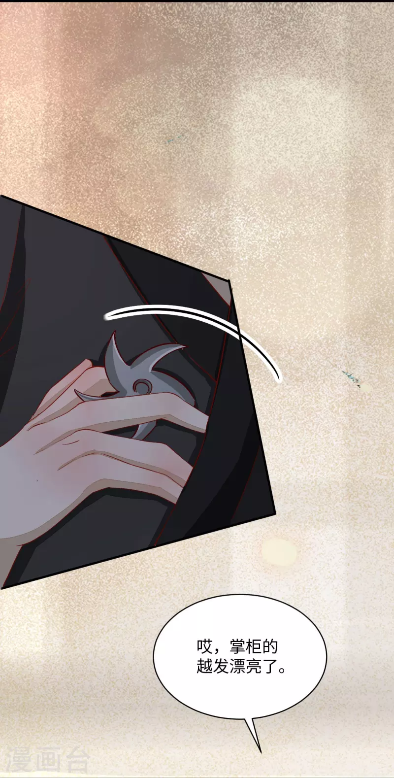 第105话 并肩作战-第110话