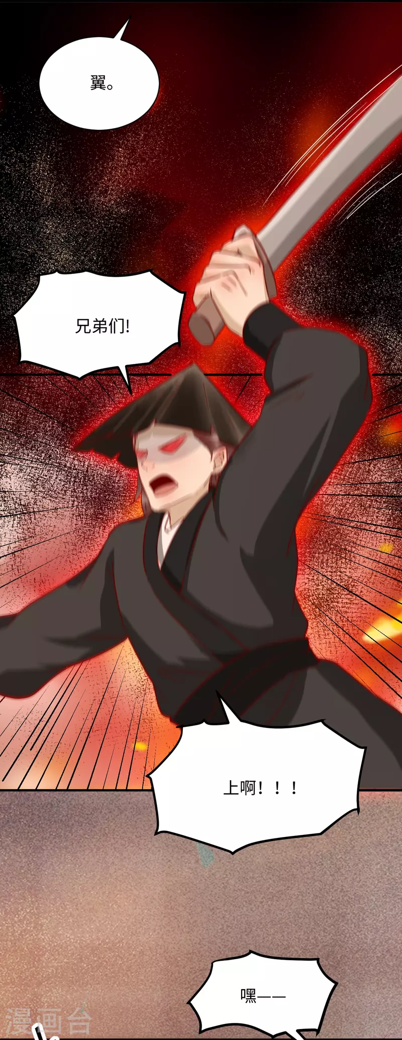 第105话 并肩作战-第110话