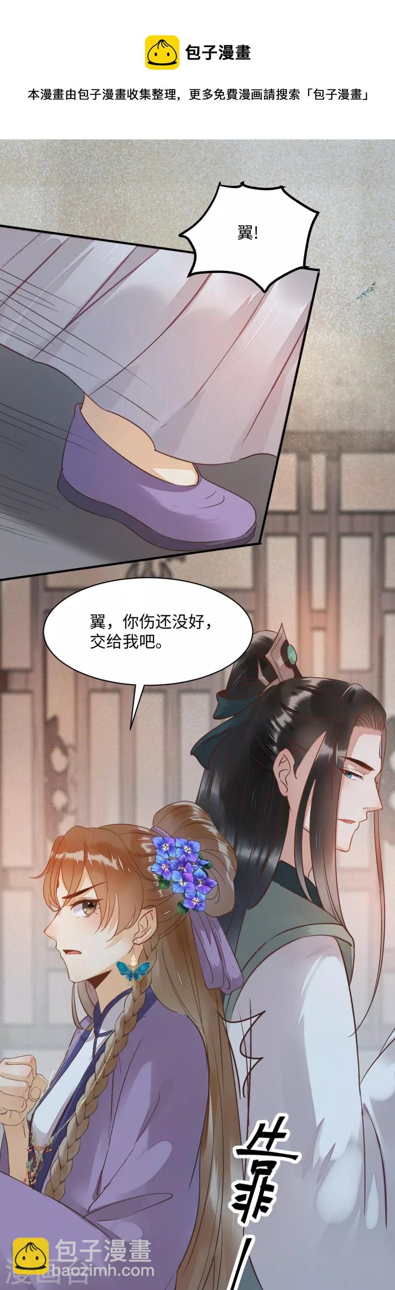 第105话 并肩作战-第110话