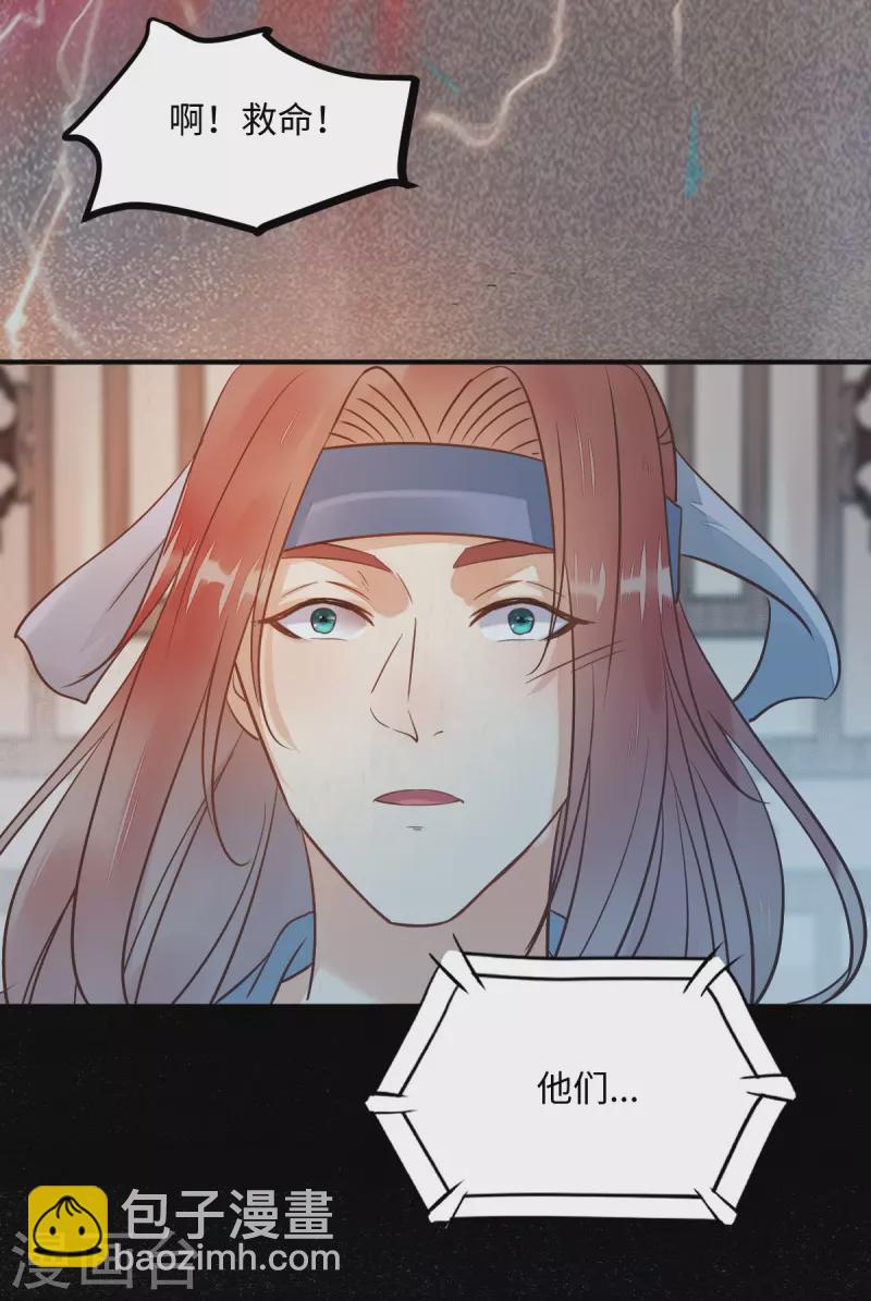 第105话 并肩作战-第110话