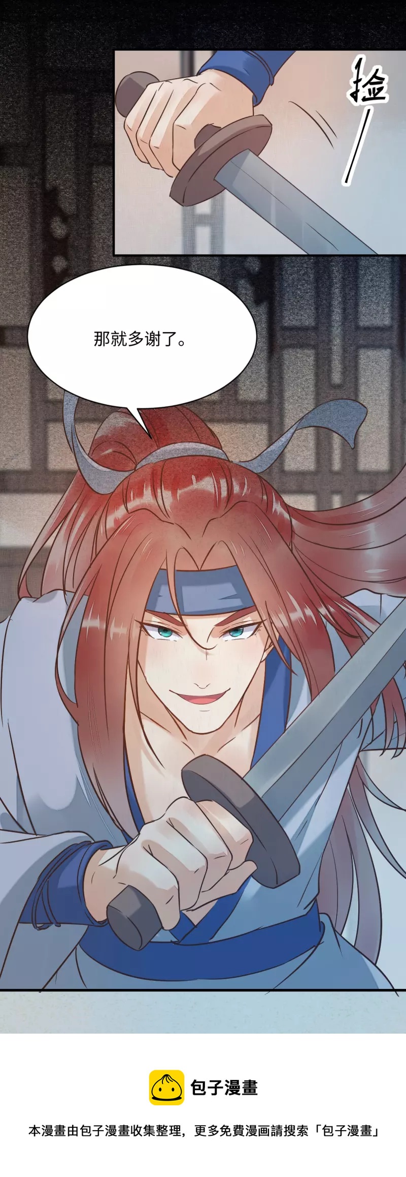 第105话 并肩作战-第110话