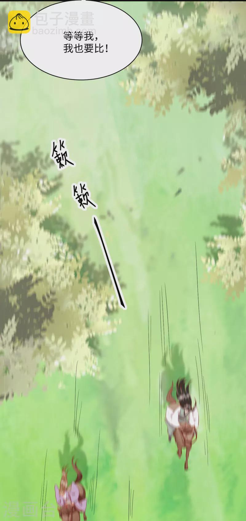 第105话 并肩作战-第110话