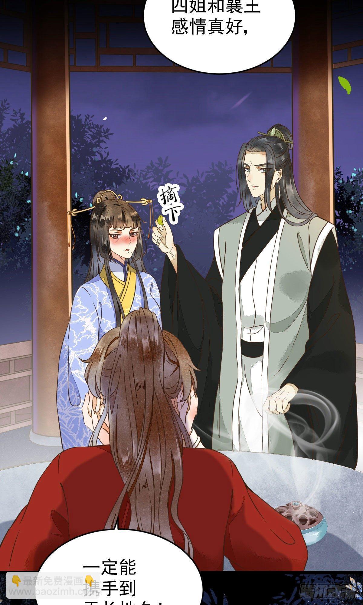 11-自食恶果-第12话