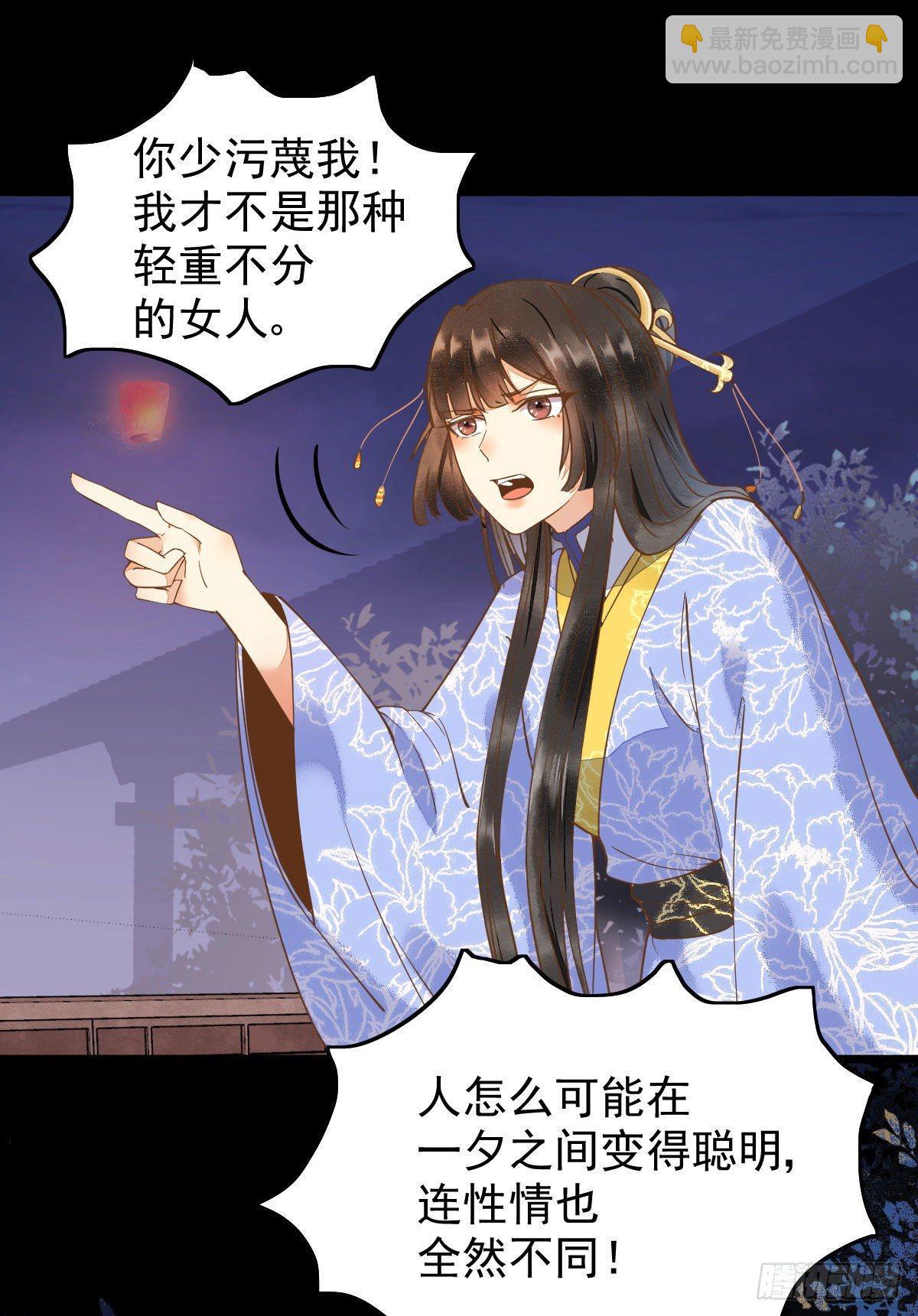 11-自食恶果-第12话