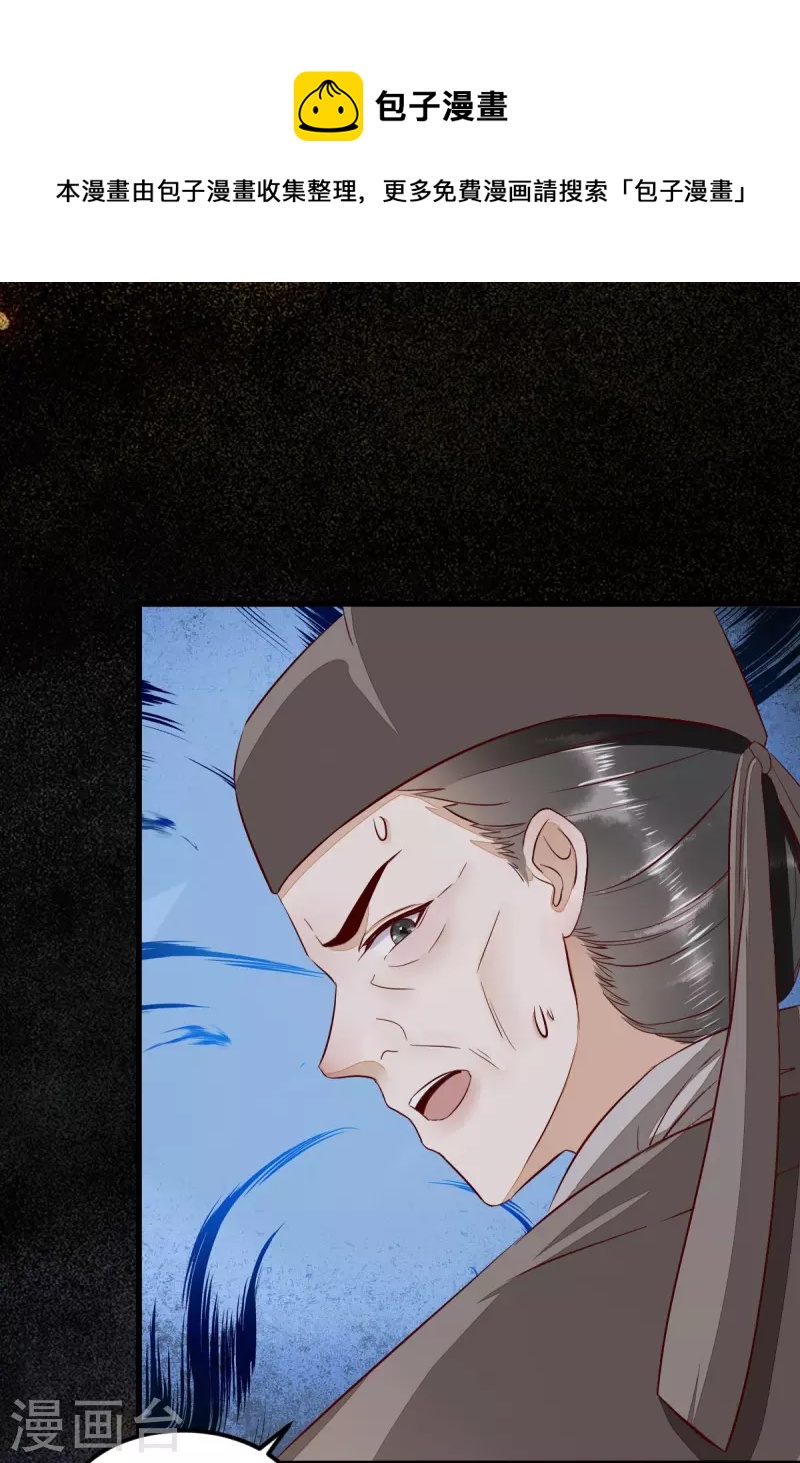 第107话 你是在诱惑我吗-第112话