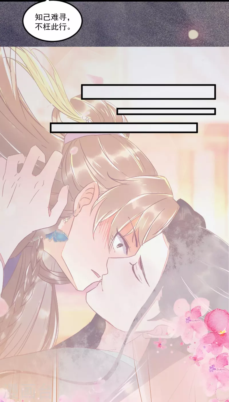 第107话 你是在诱惑我吗-第112话