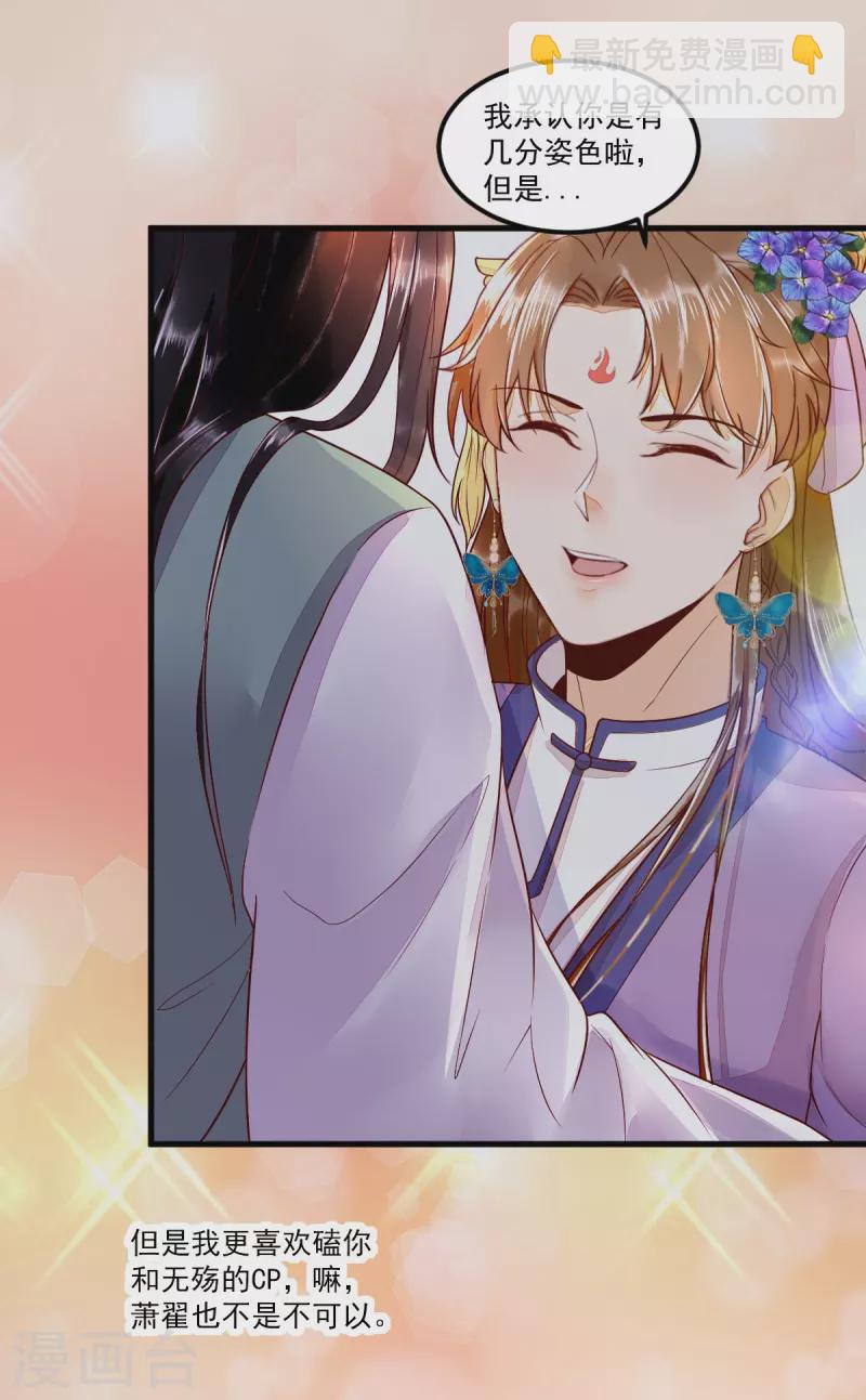 第107话 你是在诱惑我吗-第112话