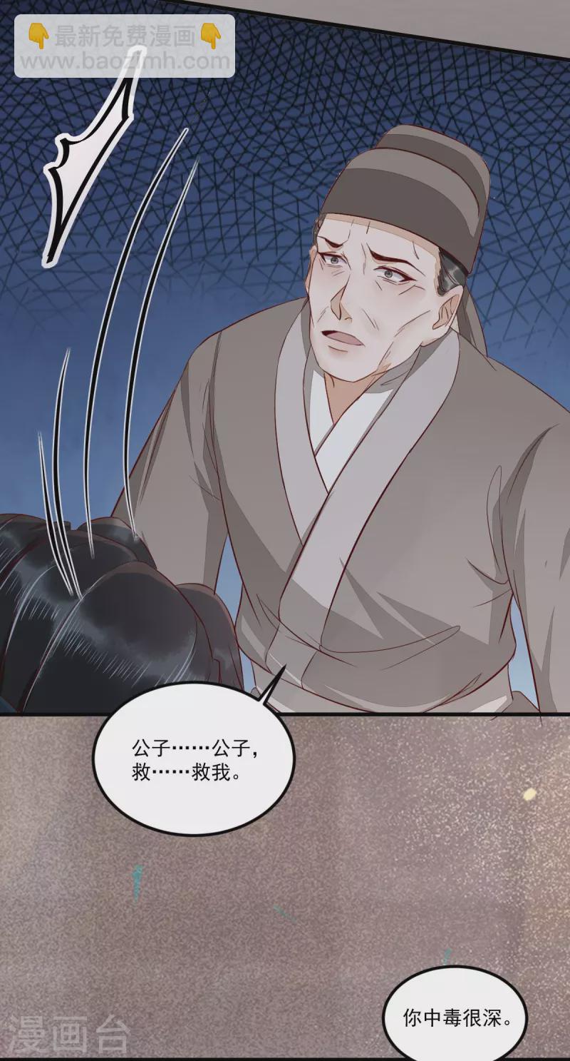 第107话 你是在诱惑我吗-第112话