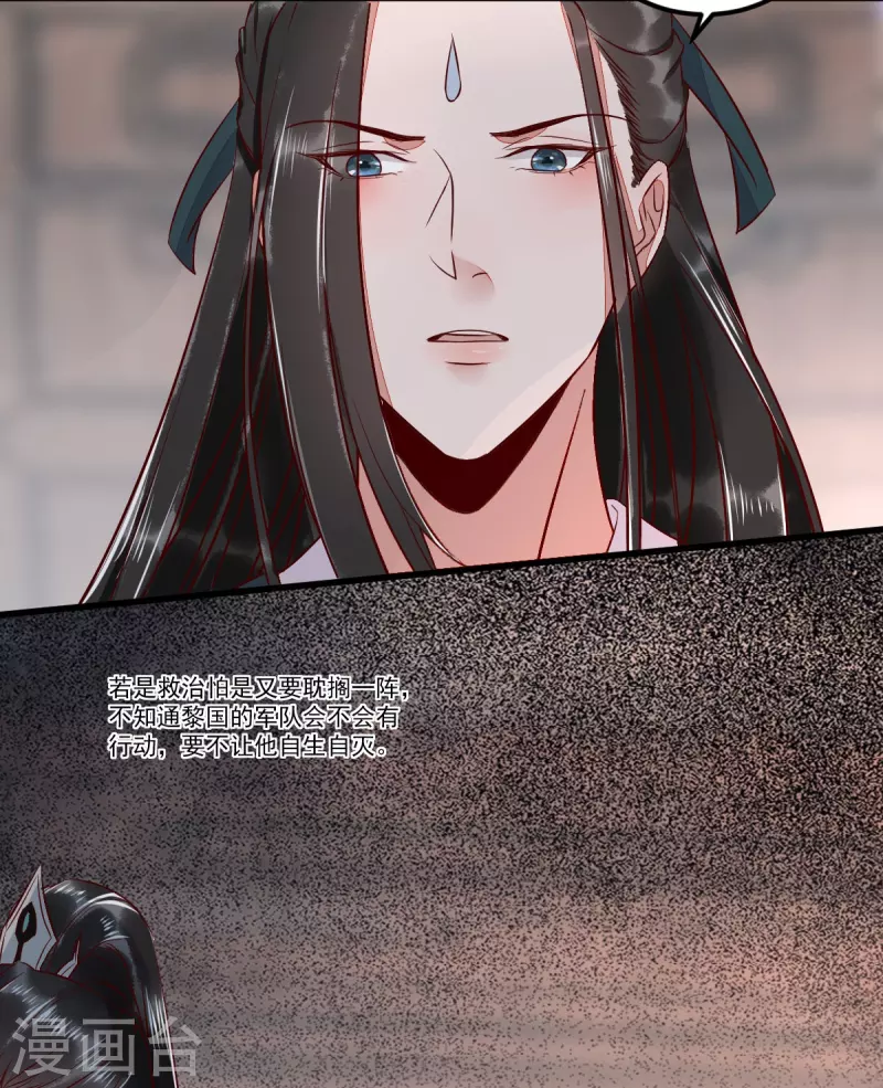 第107话 你是在诱惑我吗-第112话