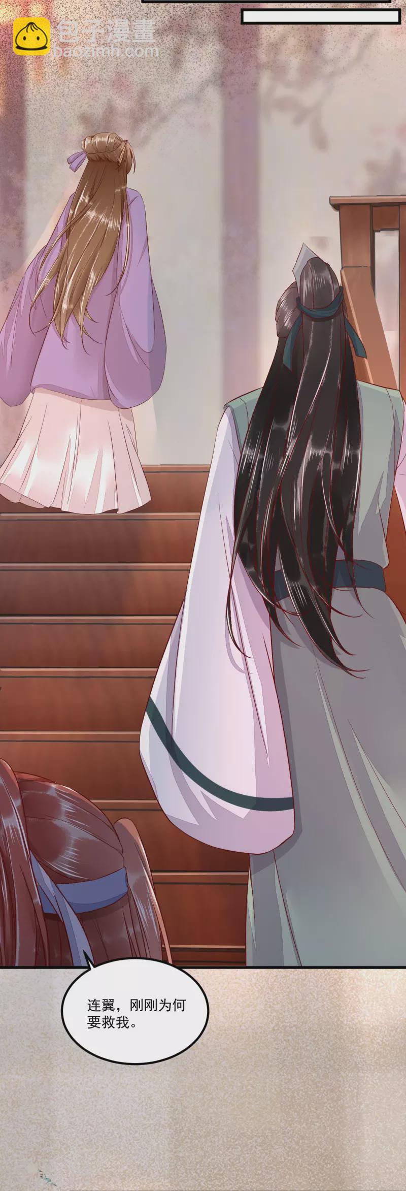 第107话 你是在诱惑我吗-第112话