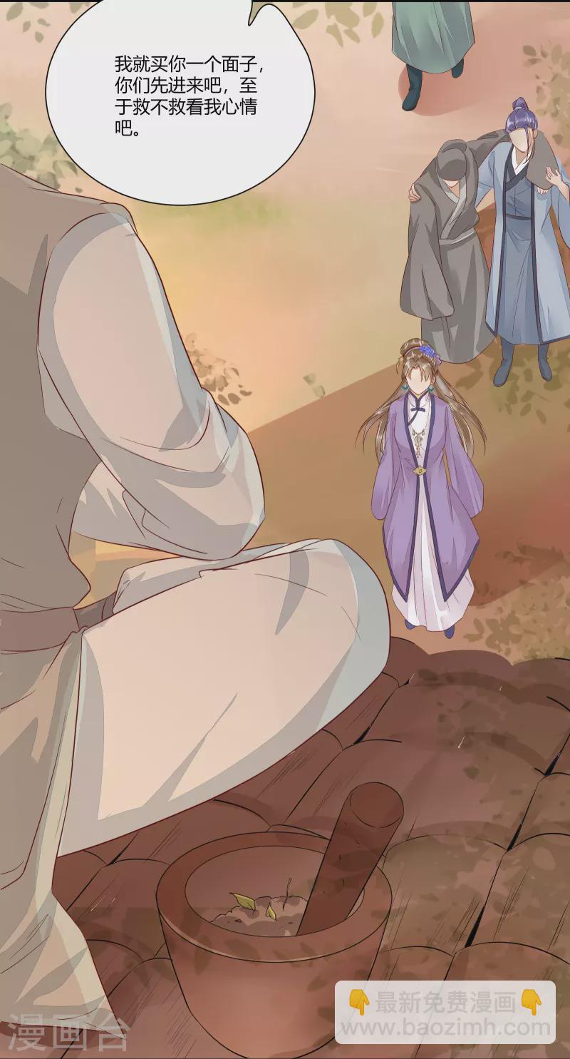 第109话 愧疚-第114话