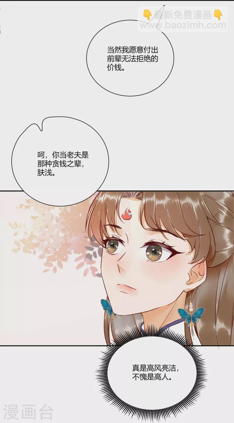 第109话 愧疚-第114话