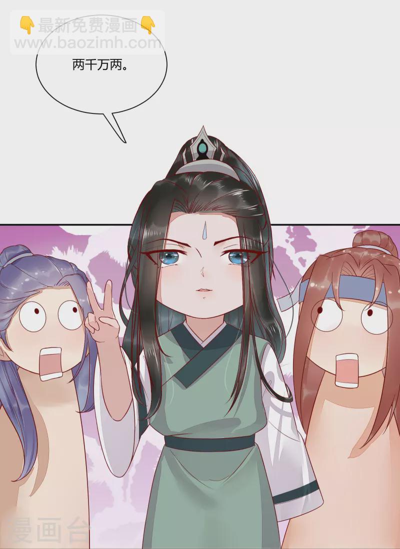 第109话 愧疚-第114话