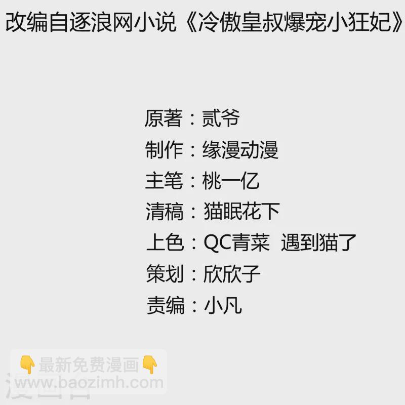 第109话 愧疚-第114话