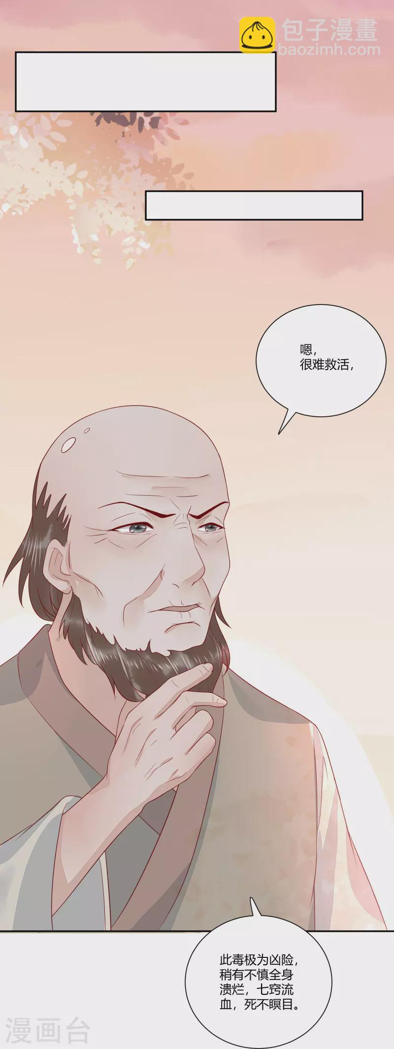 第109话 愧疚-第114话