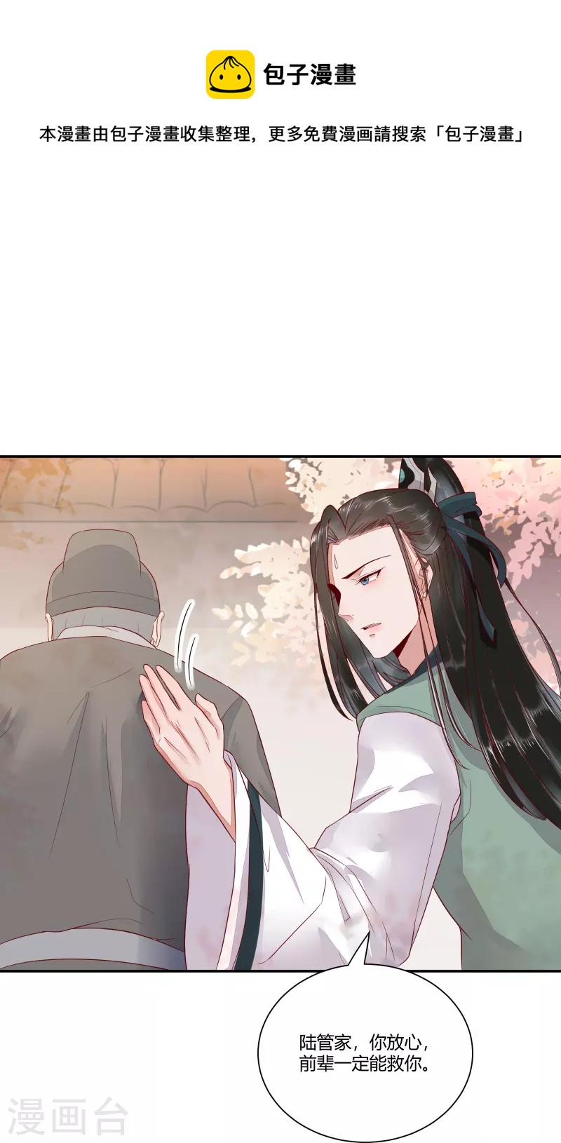 第109话 愧疚-第114话