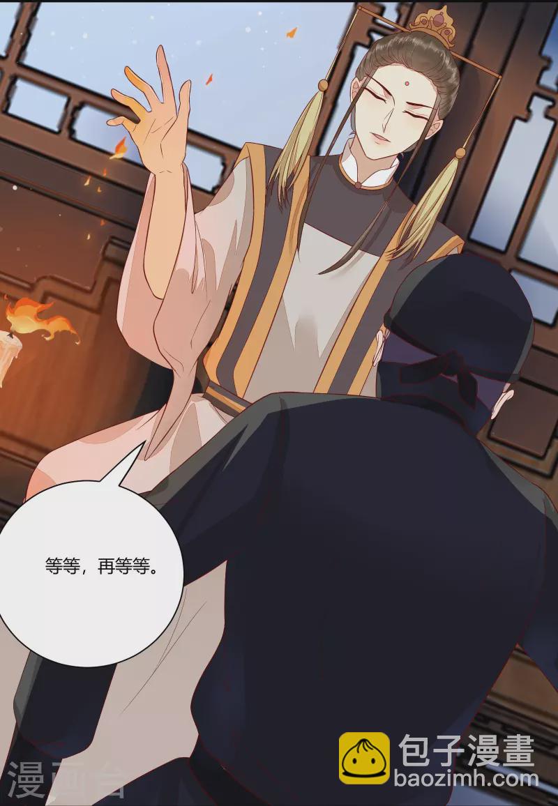 第109话 愧疚-第114话