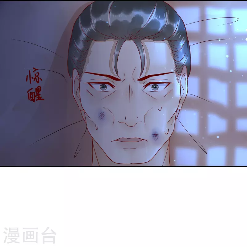 殺手王妃不好惹 - 第109話 愧疚 - 1