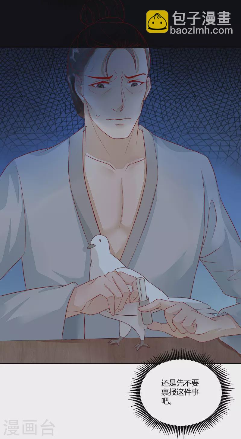 第109话 愧疚-第114话