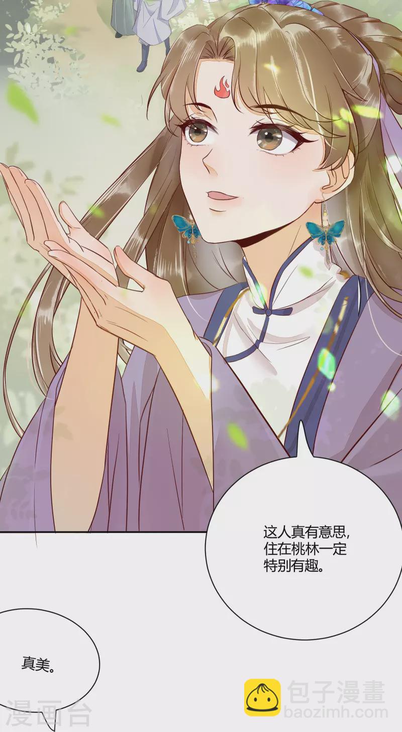 第109话 愧疚-第114话