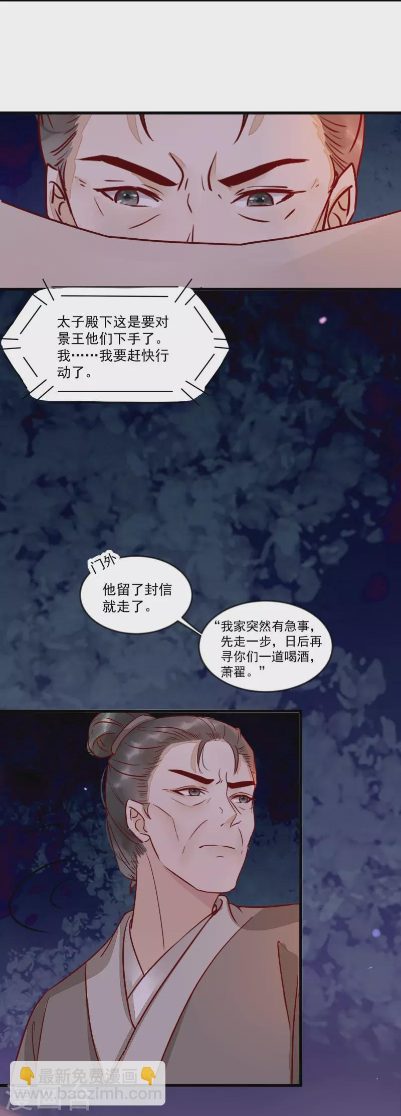 第111话 阴谋-第116话