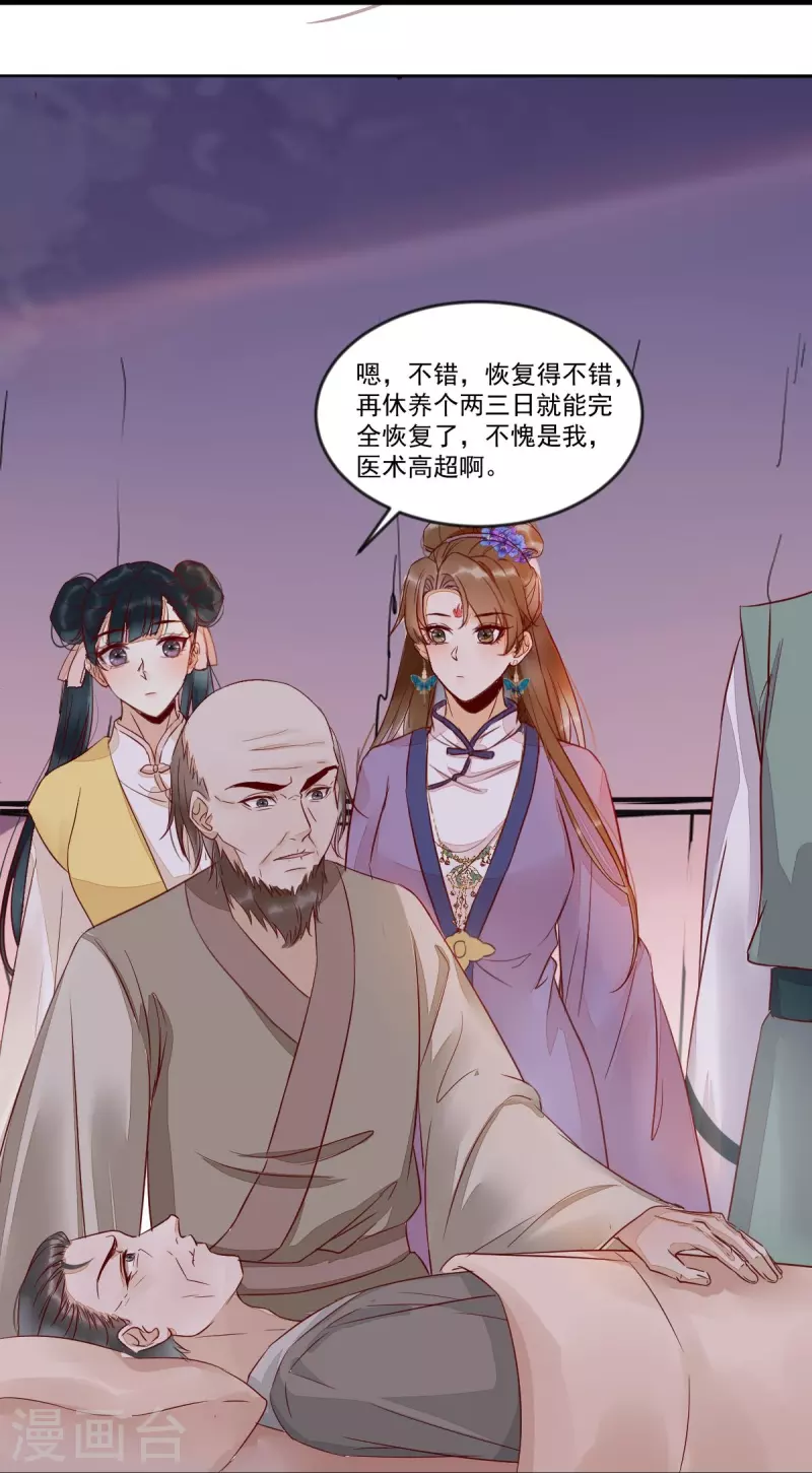 第111话 阴谋-第116话