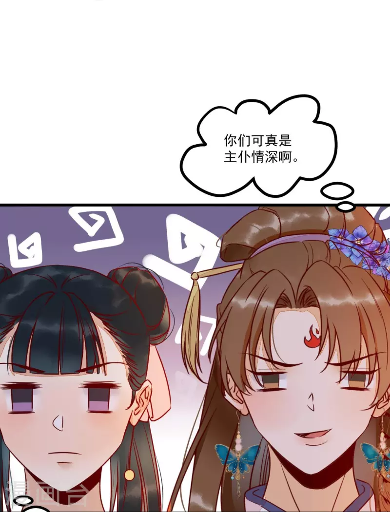 第111话 阴谋-第116话