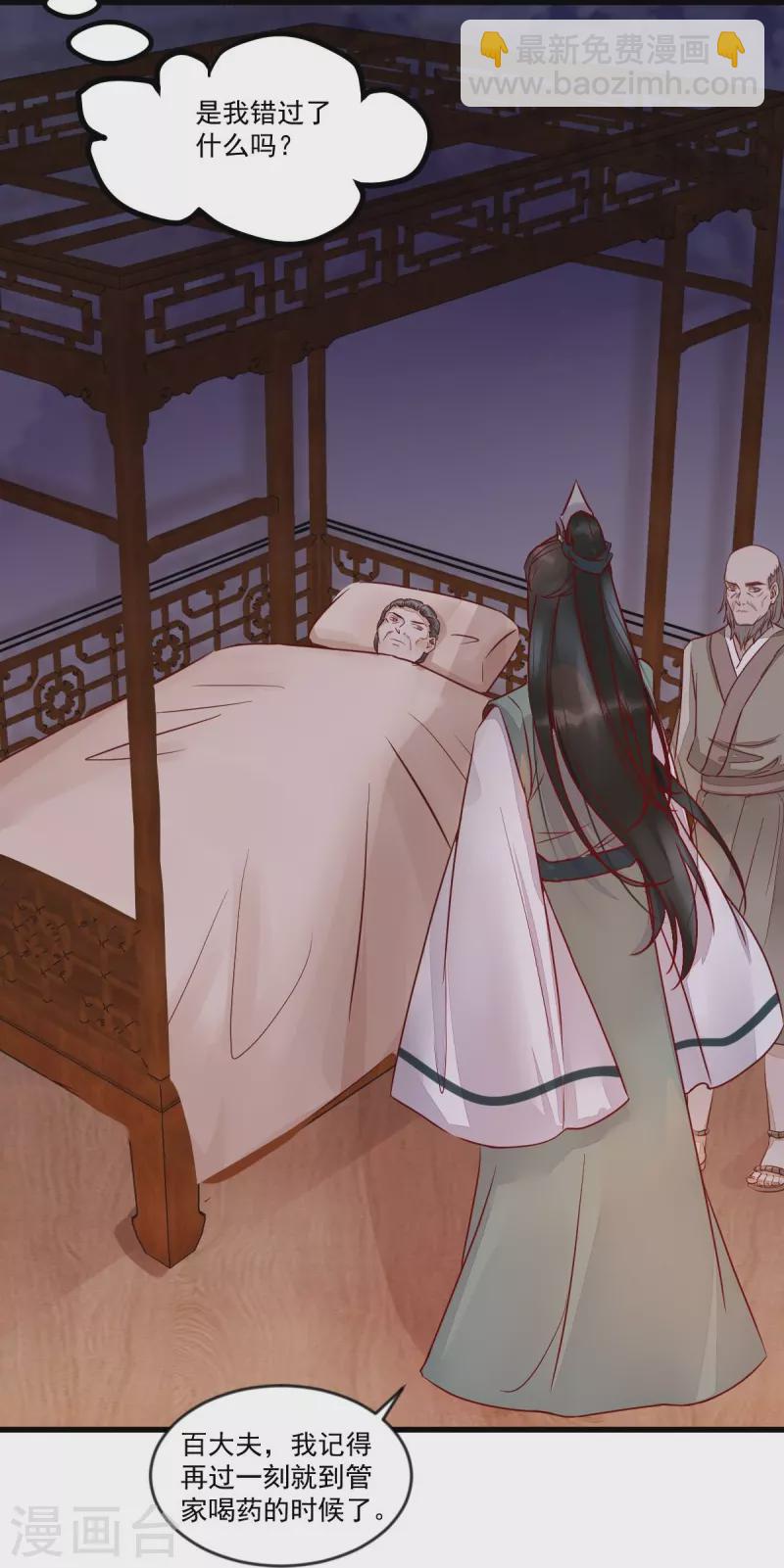 第111话 阴谋-第116话