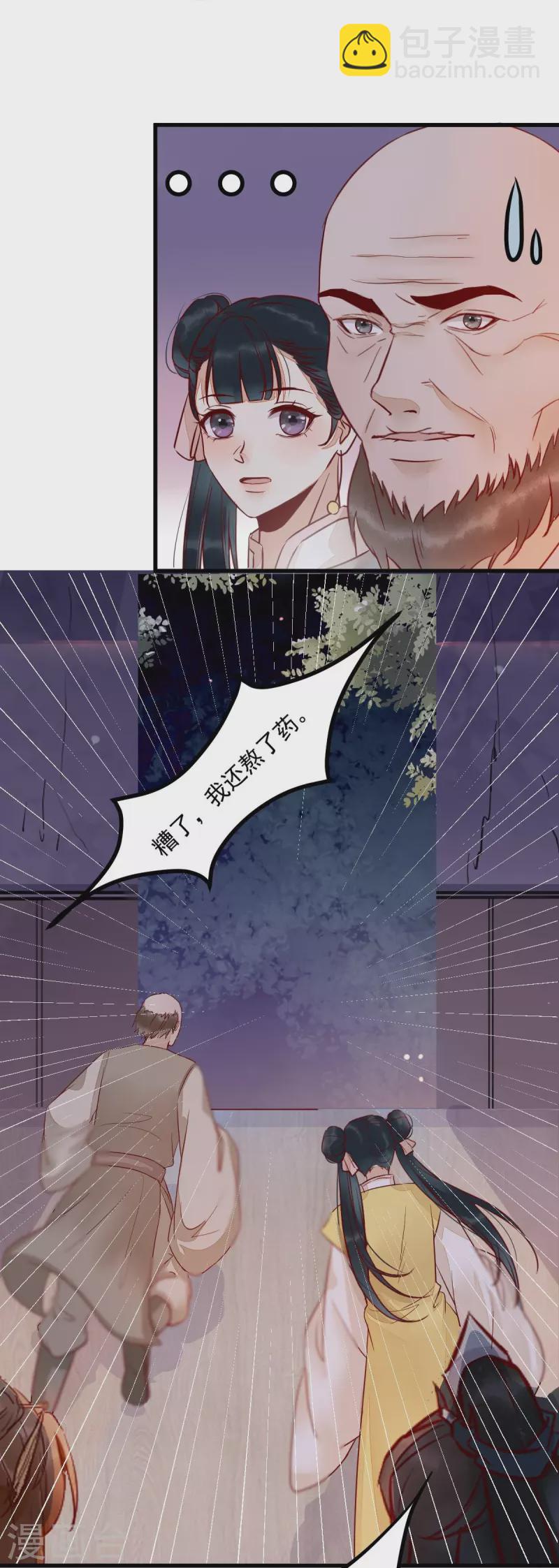 第111话 阴谋-第116话