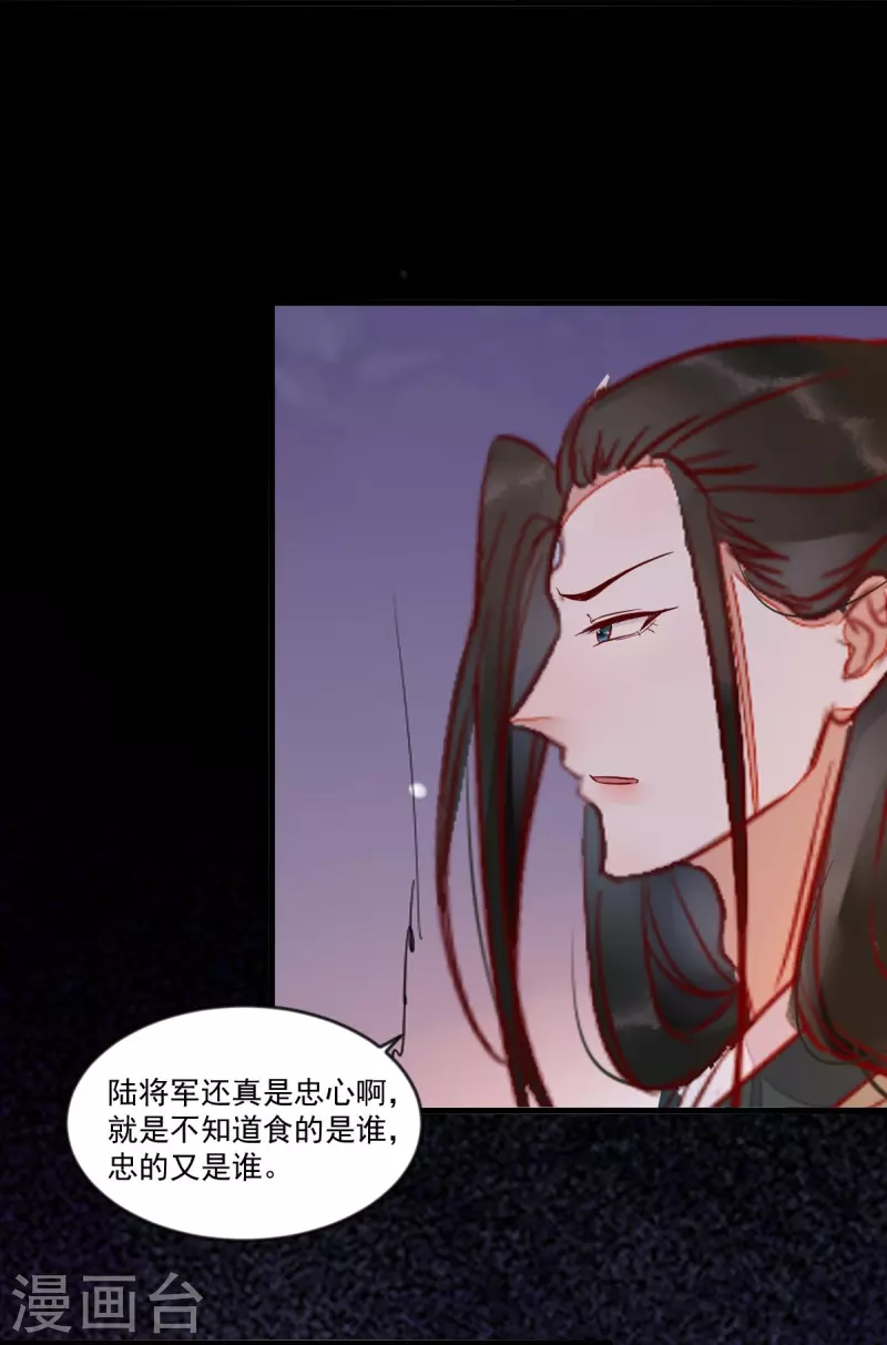 第111话 阴谋-第116话