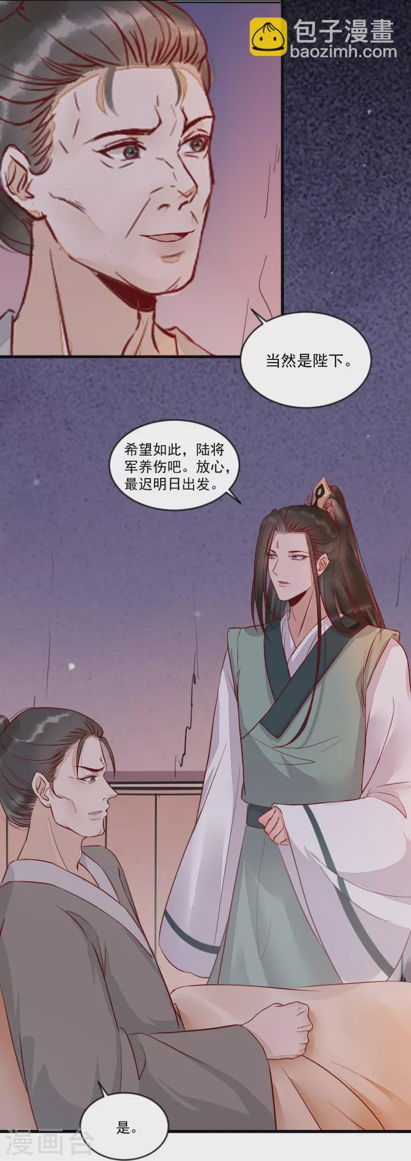 第111话 阴谋-第116话