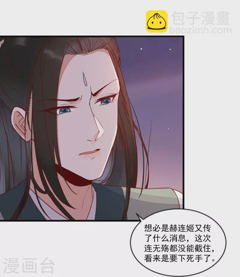 第111话 阴谋-第116话