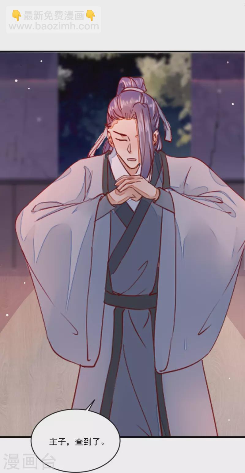 第111话 阴谋-第116话