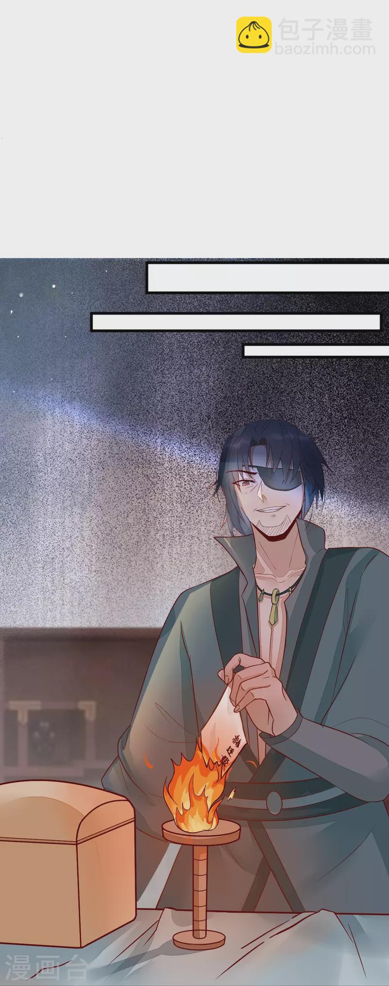 第111话 阴谋-第116话