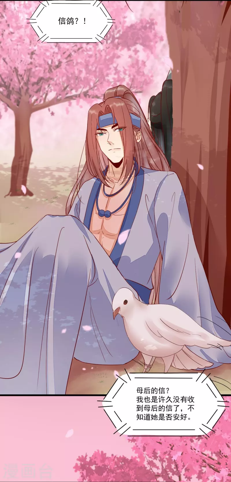 第111话 阴谋-第116话